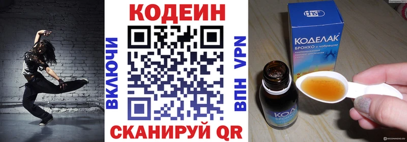 Кодеин напиток Lean (лин)  Череповец 