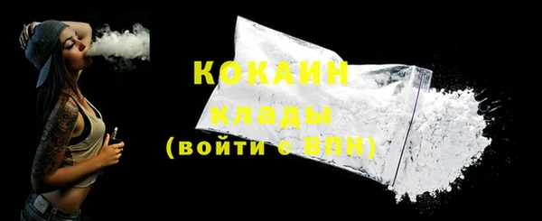 кокаин VHQ Волоколамск