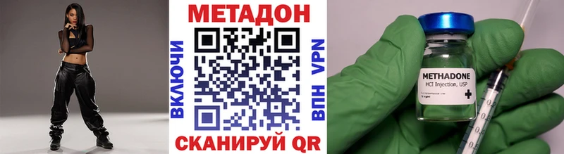 МЕТАДОН methadone  гидра онион  Череповец 
